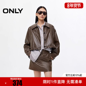 ONLY2025冬新款 1253PU017 夹克女 帅气酷感落肩宽松长袖 PU短款