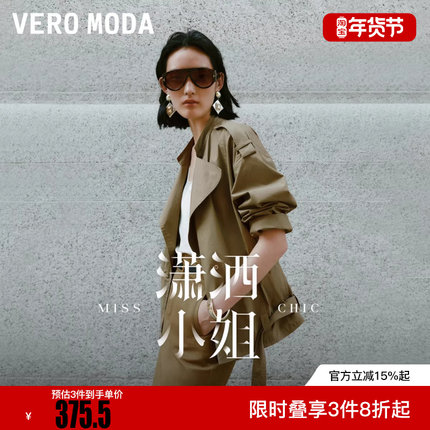 Vero Moda夹克2025冬款工装风可调节腰身肩章设计外套气质百搭