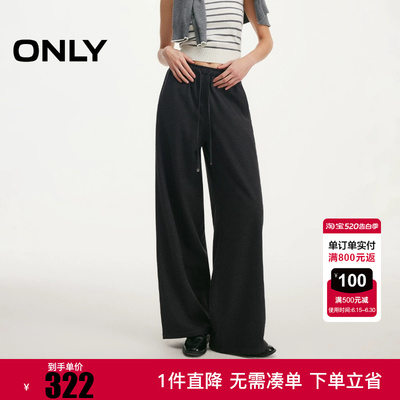 ONLY2026春季新款松紧抽绳腰宽松软糯垂坠毛感休闲裤女