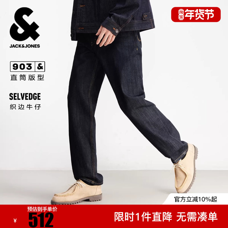 杰克琼斯男装春季牛仔裤宽松直筒双侧插袋潮流舒适百搭长裤裤子