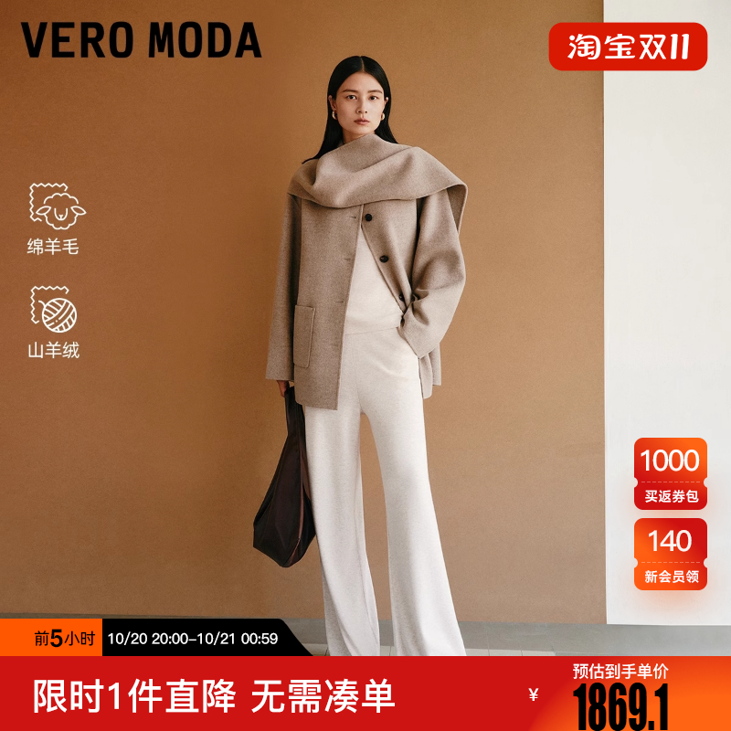 Vero Moda毛呢大衣2025冬新款含绵羊毛山羊绒连身围巾32534T006
