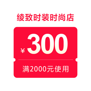 预定大额有价券300