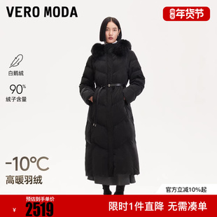 Vero Moda羽绒服2025冬季新款90白鹅绒狐狸毛领羽绒服325412008