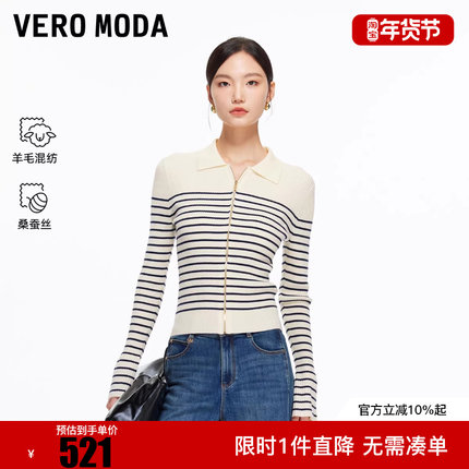 Vero Moda针织衫2025冬季新款含绵羊毛桑蚕丝拉链翻领上衣