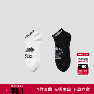 杰克琼斯男装短筒袜夏季精致提花袜子时尚百搭潮流舒适简约舒适