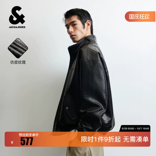绫致杰克琼斯2026秋男夹克仿鳄鱼皮宽松半高领拼接休闲外套