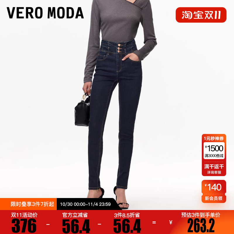 Vero Moda牛仔裤2025冬新款含棉纯色显高显瘦高腰紧身裤百搭