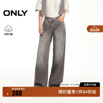 绫致ONLY2026春季新款腰提臀约克线宽松直筒裤长裤牛仔裤女