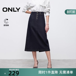ONLY2025冬新款 125337005 高腰四粒扣A字牛仔中长裙半身裙女