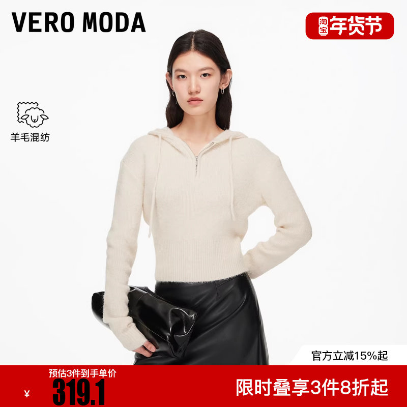 Vero Moda毛衣女2025秋冬含绵羊毛落肩袖短款抽绳连帽针织上衣,女装/女士精品,毛衣,淘宝优惠券,粉丝福利购,淘宝优惠卷