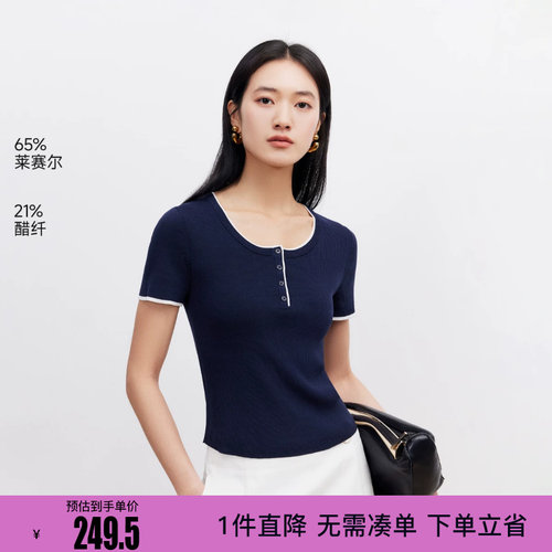 绫致Vero Moda针织衫女2026夏季新款含莱赛尔醋纤撞色竖坑条圆领