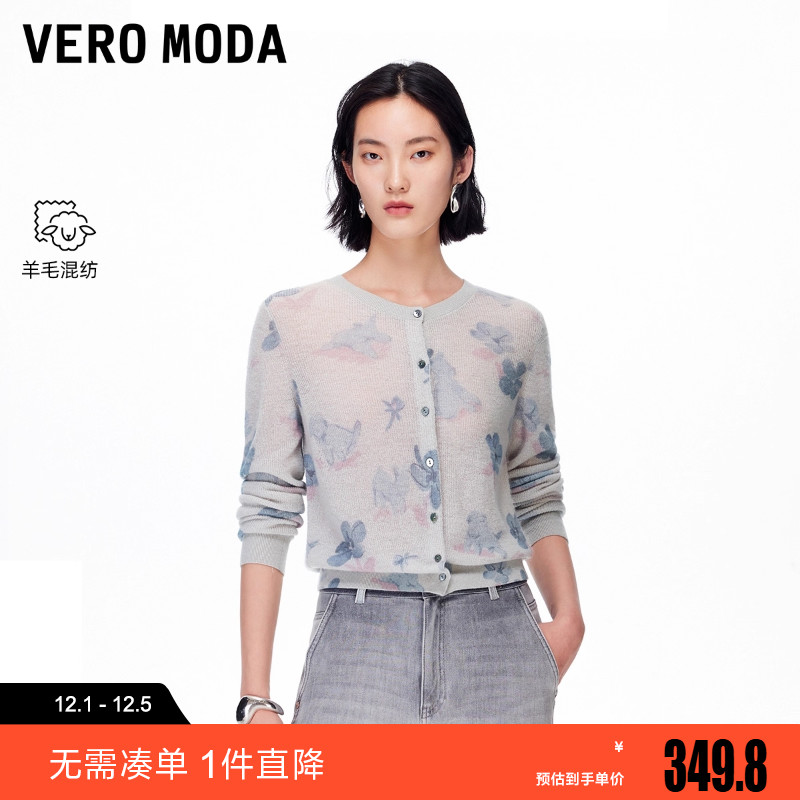 Vero Moda针织衫2025冬新款纽扣门襟印花设计短款撞色上衣大气