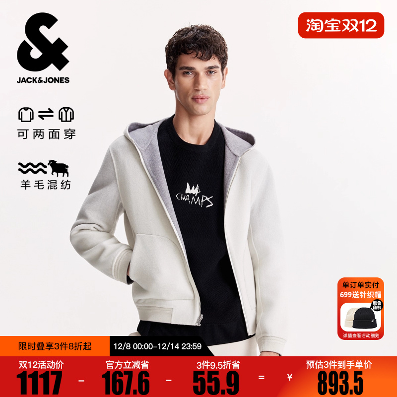 杰克琼斯男装2025年冬季新款外套百搭连帽正反两面穿毛呢大衣