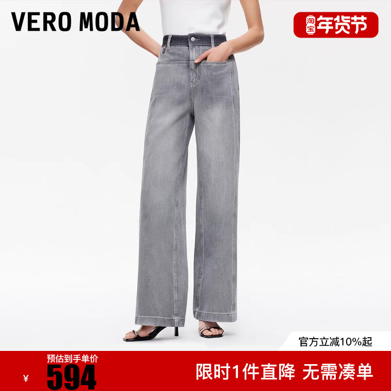 Vero Moda牛仔裤2025冬新款含棉复古水洗高腰阔腿裤325349007,女装/女士精品,牛仔裤,淘宝优惠券,粉丝福利购,淘宝优惠卷