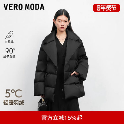 Vero Moda羽绒服2025冬季新款90白鸭绒宽松平驳领腰带羽绒大气