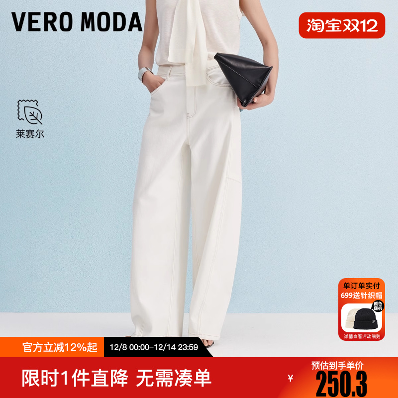 Vero Moda牛仔裤女2025冬新款含棉莱赛尔纯色香蕉裤325332043