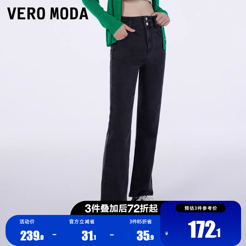 [新]Vero Moda裤子  秋季新品时髦高街休闲纯色高腰九分牛仔裤女