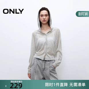 插肩袖 长袖 连帽开衫 针织衫 12533A001 ONLY2025冬新款 女 薄款