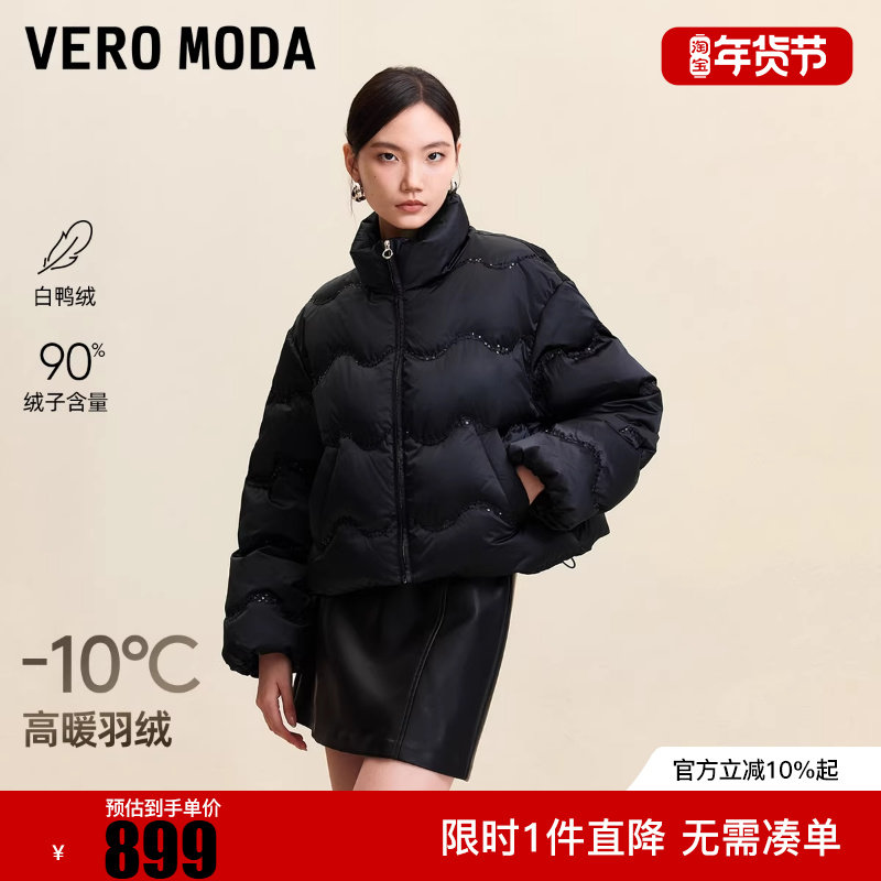 Vero Moda羽绒服2025冬季新款90白鸭绒亮片立领短款羽