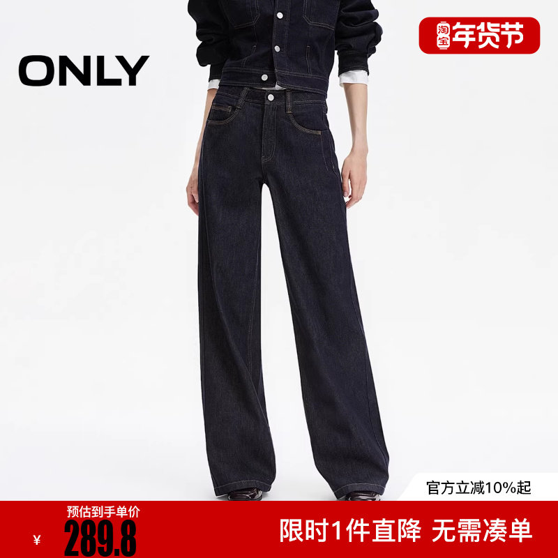 ONLY2025夏季新款撞色明线松弛宽松直筒裤长裤牛仔裤女|125432085,女装/女士精品,牛仔裤,淘宝优惠券,粉丝福利购,淘宝优惠卷