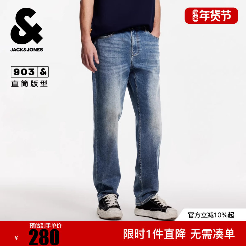 杰克琼斯秋季新款时尚潮流百搭休闲高弹力凉感直筒休闲男士牛仔裤,男装,牛仔裤,淘宝优惠券,粉丝福利购,淘宝优惠卷