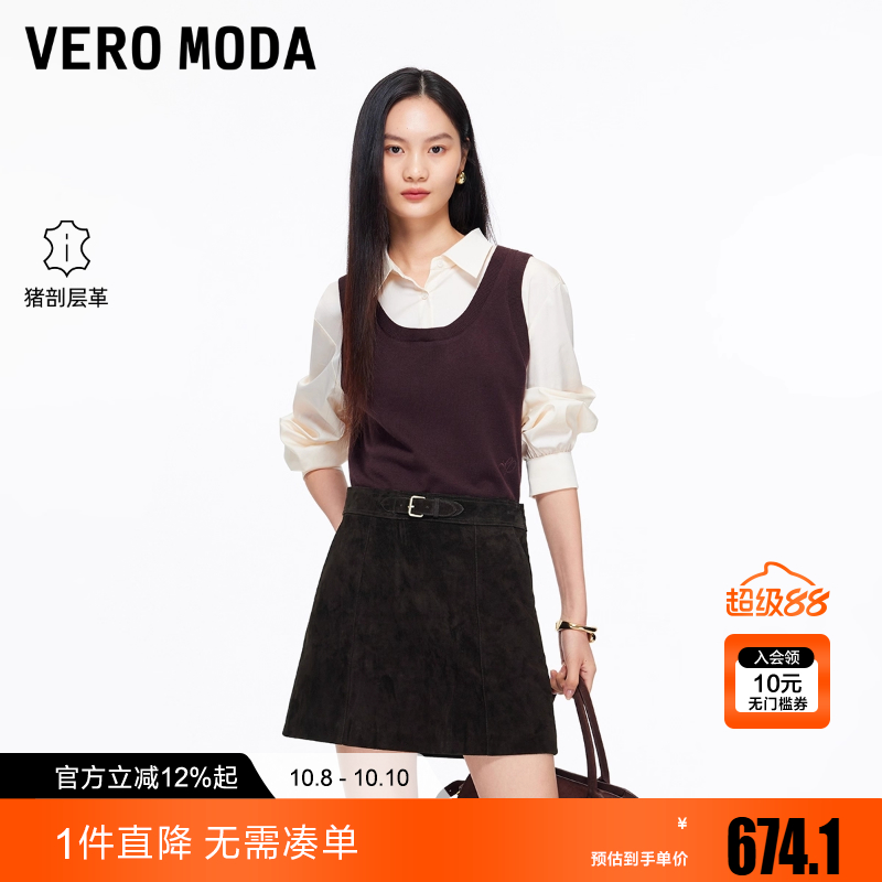 Vero Moda短裙女2025冬季新款美拉德风格高腰A字皮裙325411001