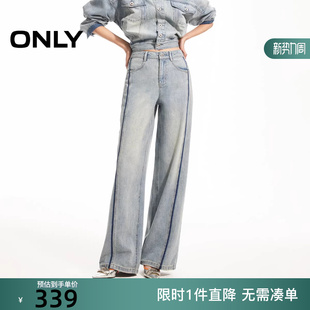 新款 牛仔裤 个性 长裤 女 撞色水洗设计宽松高腰直筒裤 ONLY2025春季