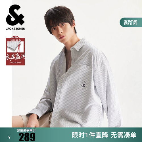 绫致杰克琼斯男装衬衫外套时尚百搭刺绣条纹舒适日常全棉宽松翻领