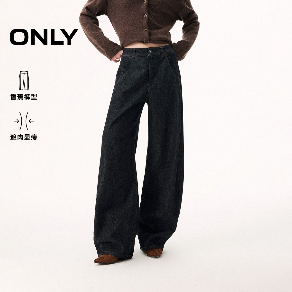 ONLY2025冬季新款慵懒风复古明线装饰阔腿裤牛仔裤女|125432101,女装/女士精品,牛仔裤,淘宝优惠券,粉丝福利购,淘宝优惠卷