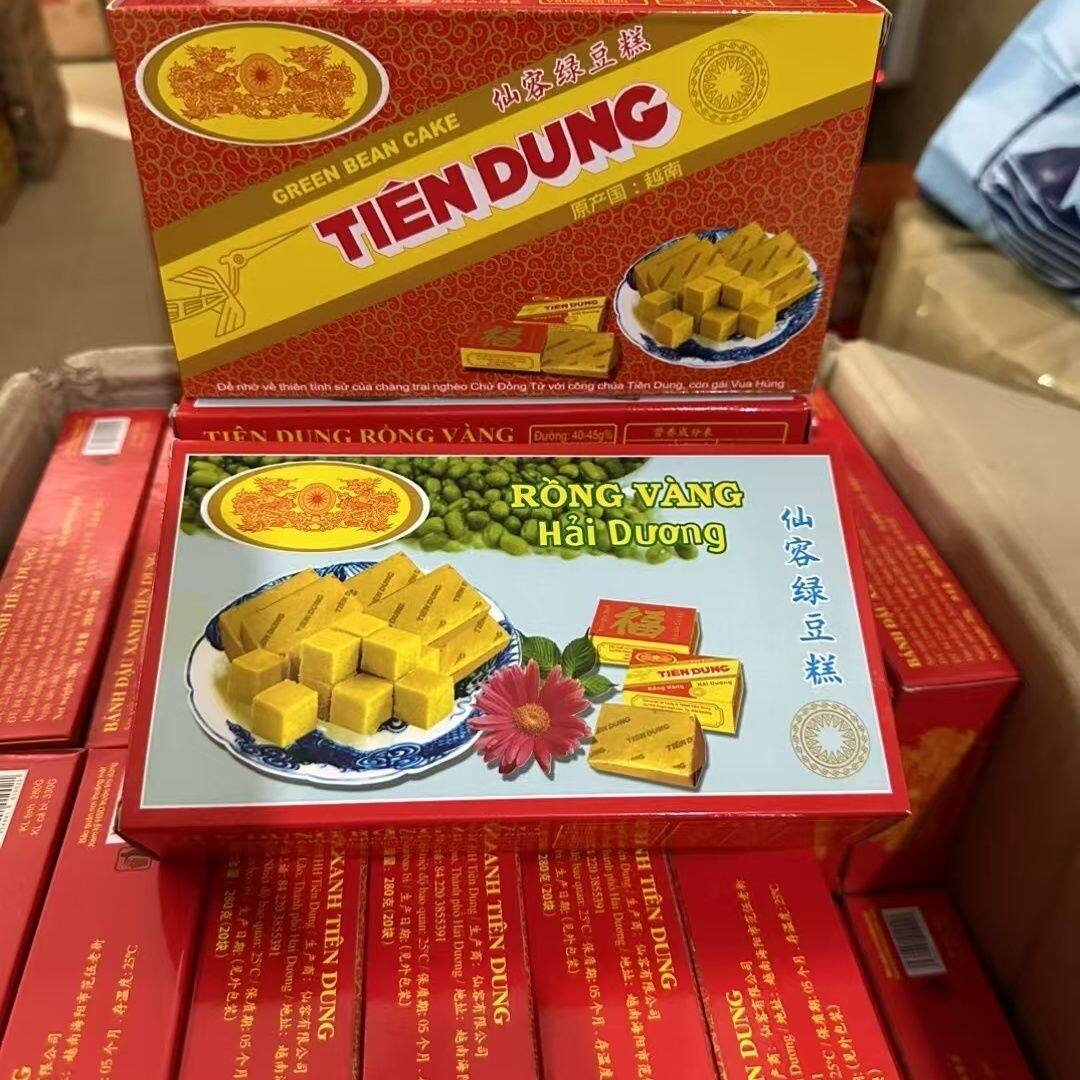 越南仙容绿豆糕TIEN DUNG RONG VANG海阳传统糕点净重280g(20块)