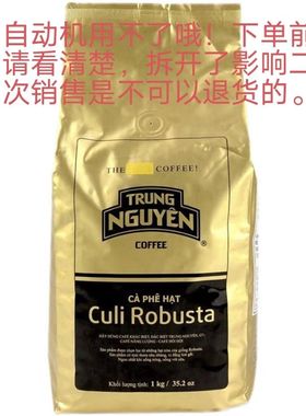 越南中原咖啡豆深度烘焙1KG大包装CULI+ROBUSTA街边咖啡奶油香