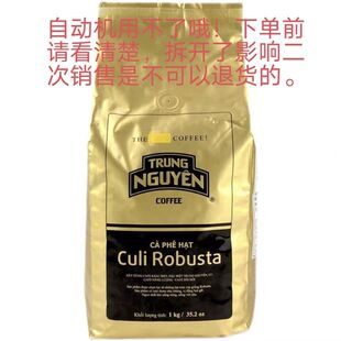 越南中原咖啡豆深度烘焙1KG大包装CULI+ROBUSTA街边咖啡奶油香