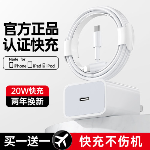 迈空适用iPhone14数据线..