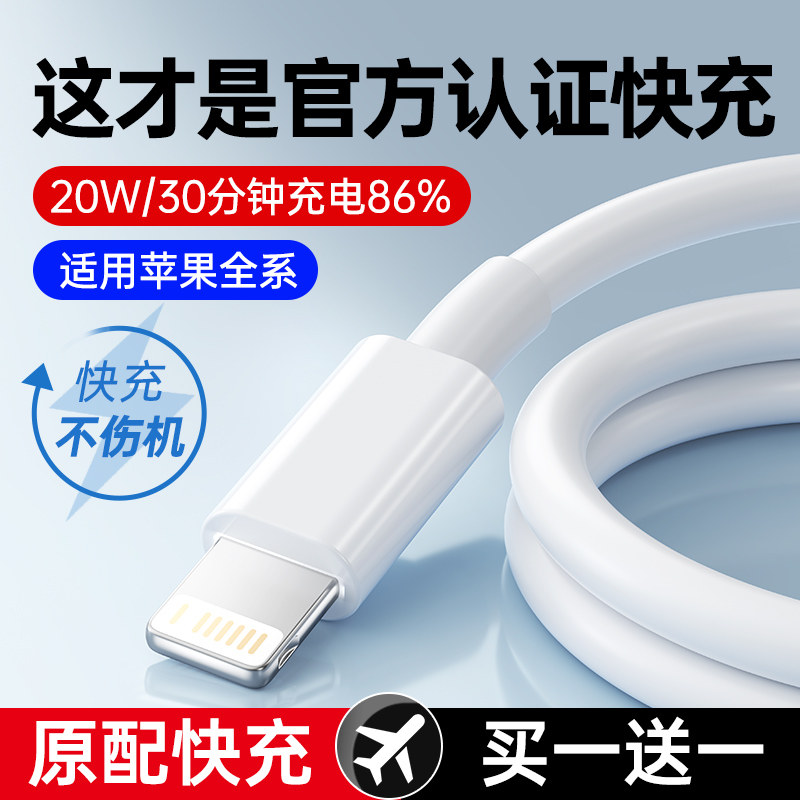 迈空适用苹果14数据线正iPhone15快充16promax手机17充电线器12品13加长原8plus装闪充PD20w头iPad2米XR冲X电