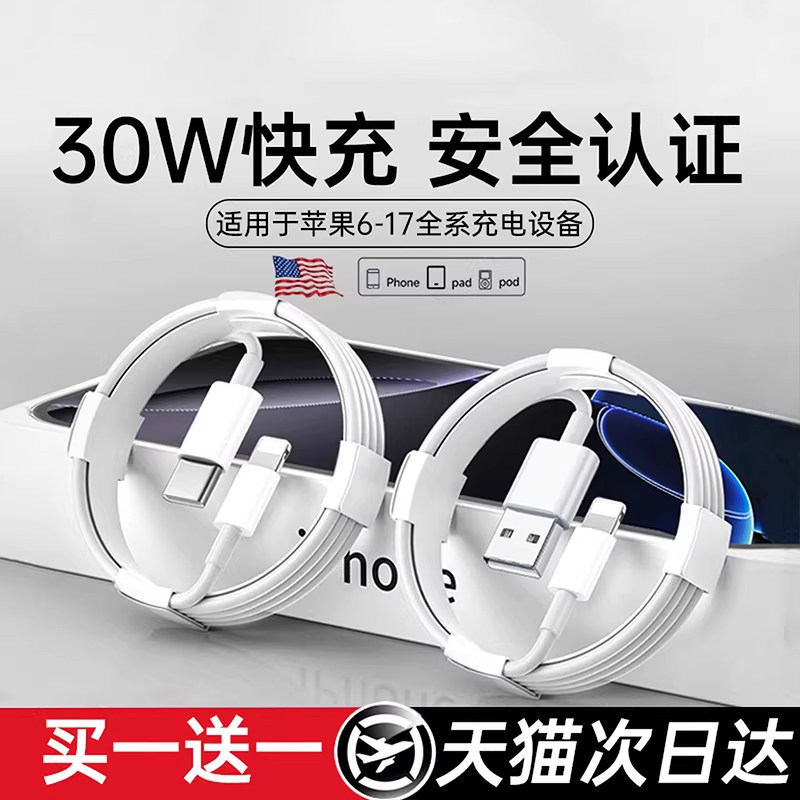 【45W认证快充】迈空官方适用苹果13充电器线iPhone15数据线头17快充16手机14原PD装12正11品30双typec闪ipad