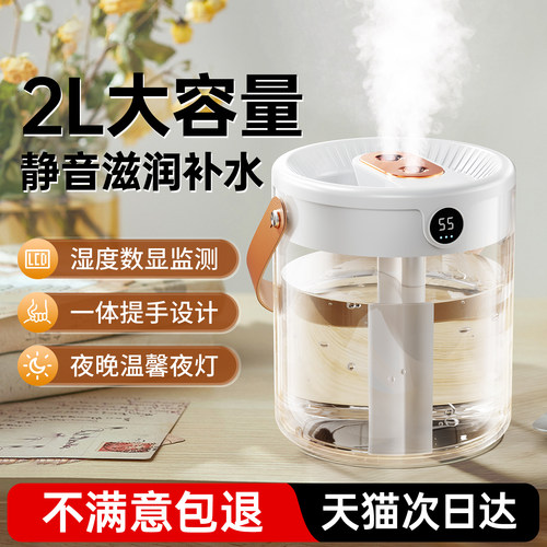 【2025新款】双喷2L大容量提手加湿器家用小型静音卧室空调房usb孕妇婴儿空气办公室桌面便携宿舍学生迷你雾