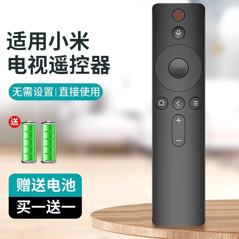 迈空适用小米电视盒子遥控器