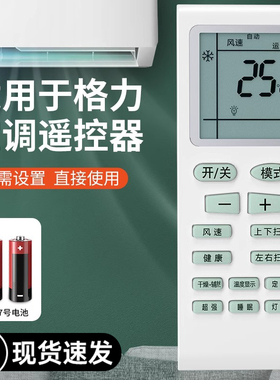 全通用迈空空调遥控器适用格力型号认证Y502K品悦风YAPOF3小金豆YBOF2原厂挂机万用中央摇控板红外正品
