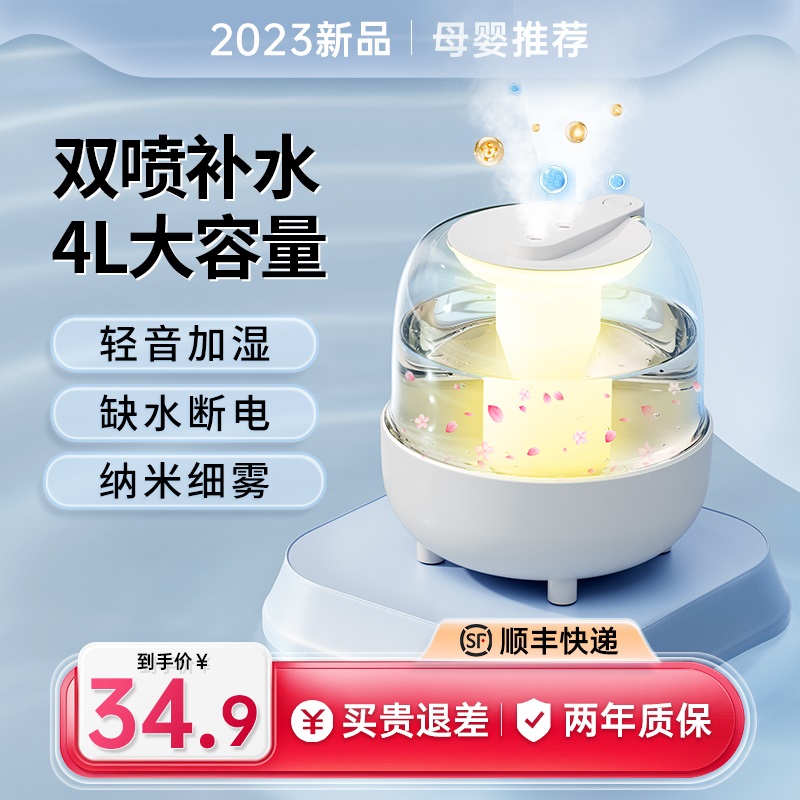 【双喷口4L大容量】2023新款加湿器家用小型静音卧室usb孕妇婴儿空气办公室桌面便携宿舍学生空调房迷你喷雾