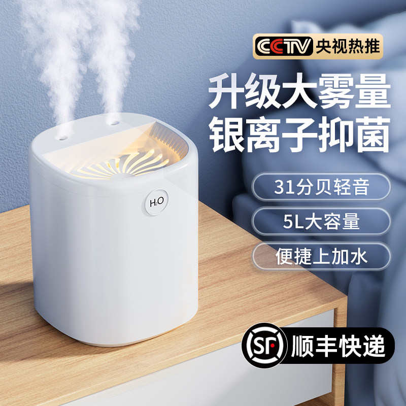 【小杨哥精选】空气加湿器5L大容量大雾量家用静音卧室孕妇婴儿2023新款办公室桌面USB喷雾香薰精油宿舍学生