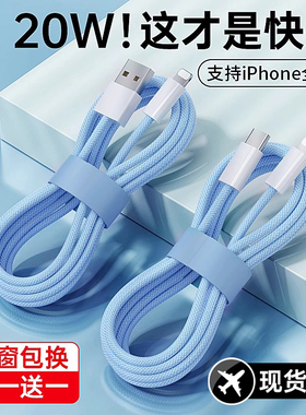迈空适用iphone14数据线13苹果11pro充电器线pd20w快充12手机8plus平板ipad闪充typec转lighting加长2米正品