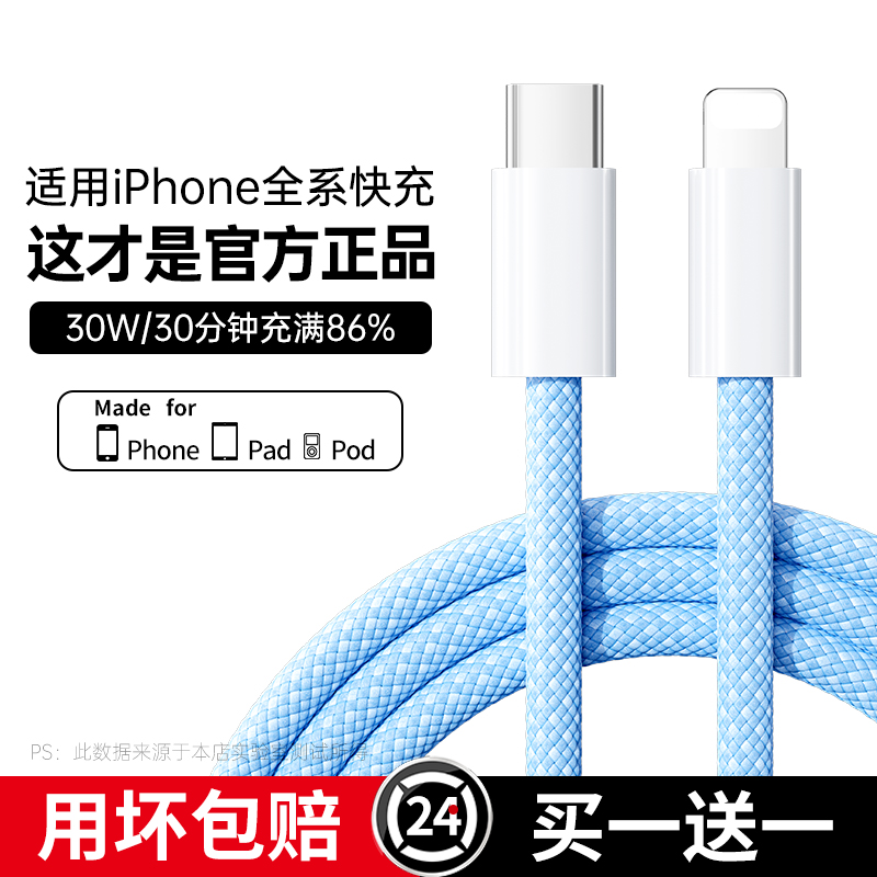 迈空适用iPhone14苹果15充电线13数据线12Promax正品16手机PD快充xr加长2米7plus闪ipad平板typec转lightning