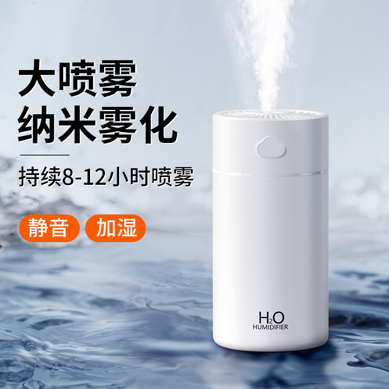 加湿器小型静音家用卧室usb充电孕妇婴儿空气办公室桌面便携式无线空调房宿舍学生床头迷你车载喷雾2024新款