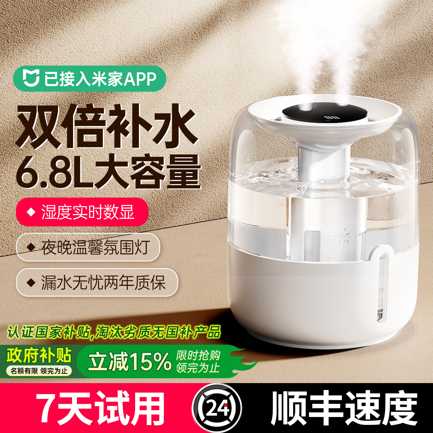 6.8L大雾量加湿器家用卧室静音办公室桌面宿舍大容量usb便携孕妇婴儿补水空调屋2026空气加湿喷雾保湿器