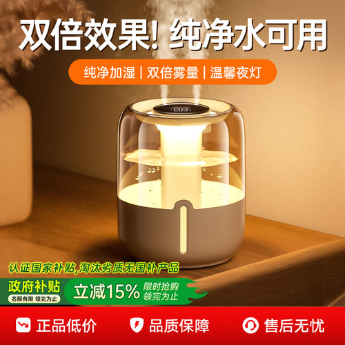 【母婴优选】接入米家APP加湿器