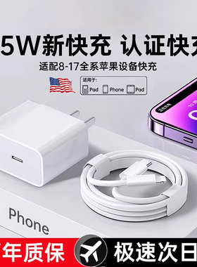 【17新机首选】45W迈空官方适用苹果15充电器头iphone17promax手机13pro插头14typec数据线30W正原16装品一套