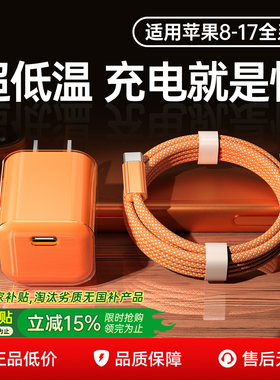 政府补贴立减15%【iPhone17首选】45W快充迈空适用苹果15充电器16ProMax充电头PD35W快充air数据线套装手机