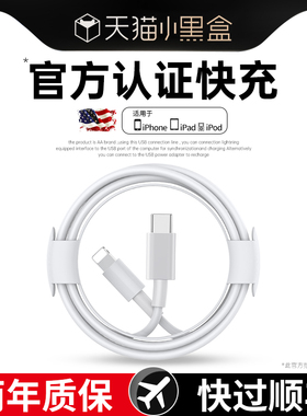 两年免费包邮换新】迈空正品适用苹果14充电器线iPhone13PD快充数据线20W原12pro加长max套装手机11ipadusb装