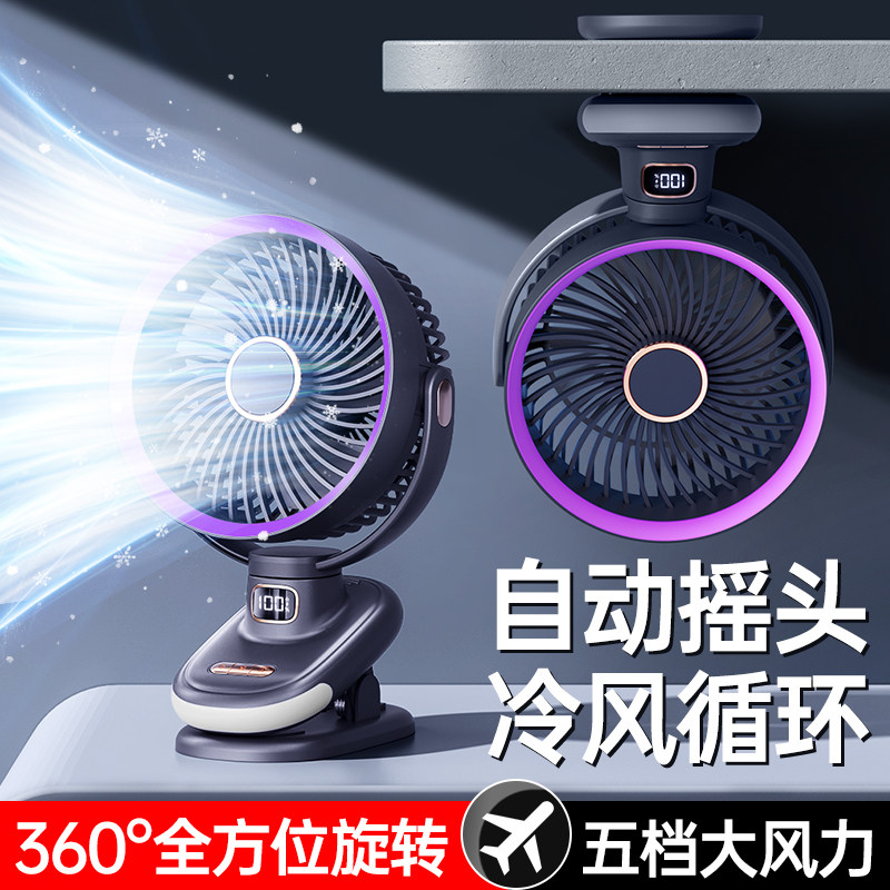 四叶循环电风扇】静音夹式小风扇usb桌面上小型充电款超长续航迷你