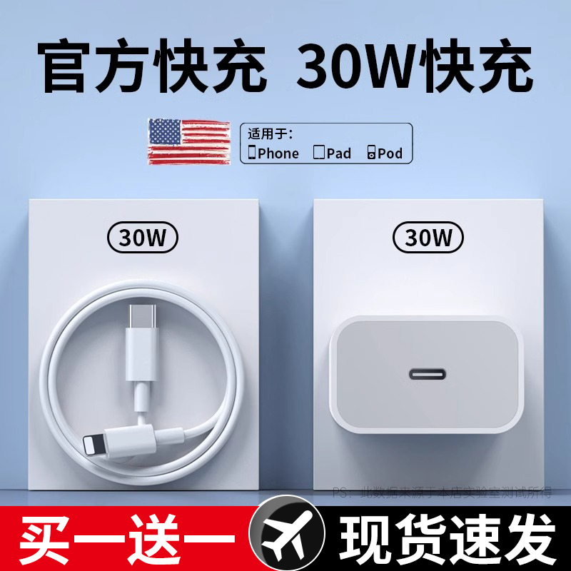 【官方快充】迈空【30W快充】